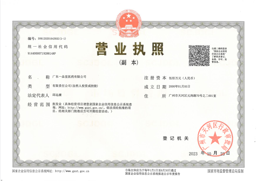 微信图片_20240402111851.png