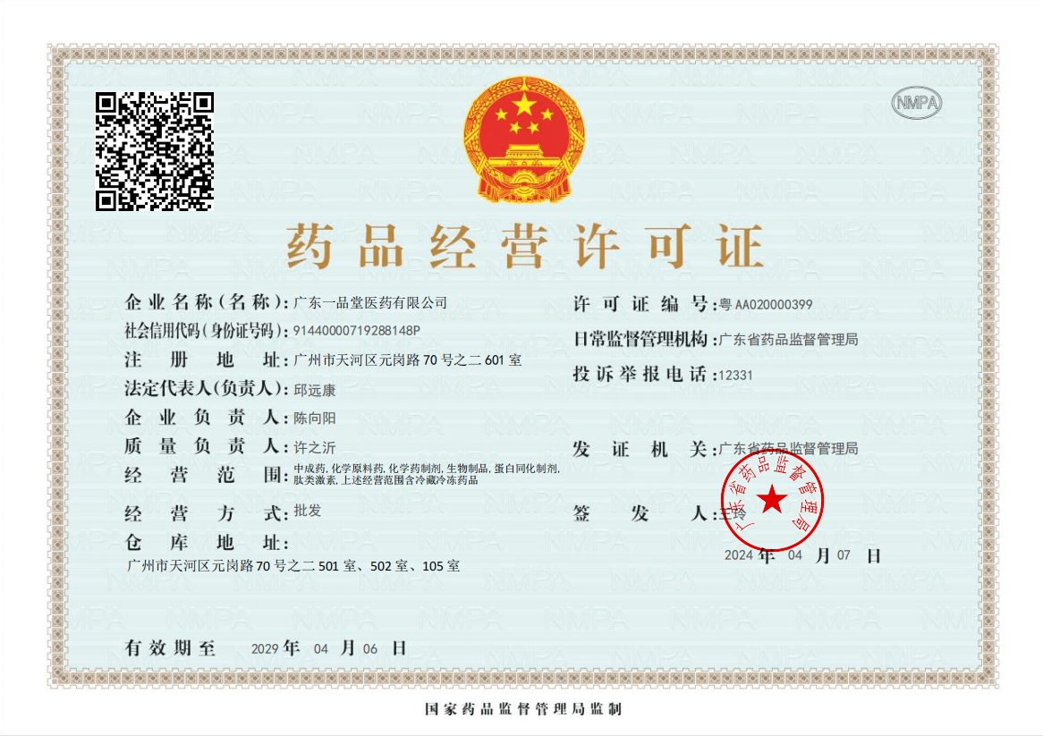 微信图片_20240812153426.png